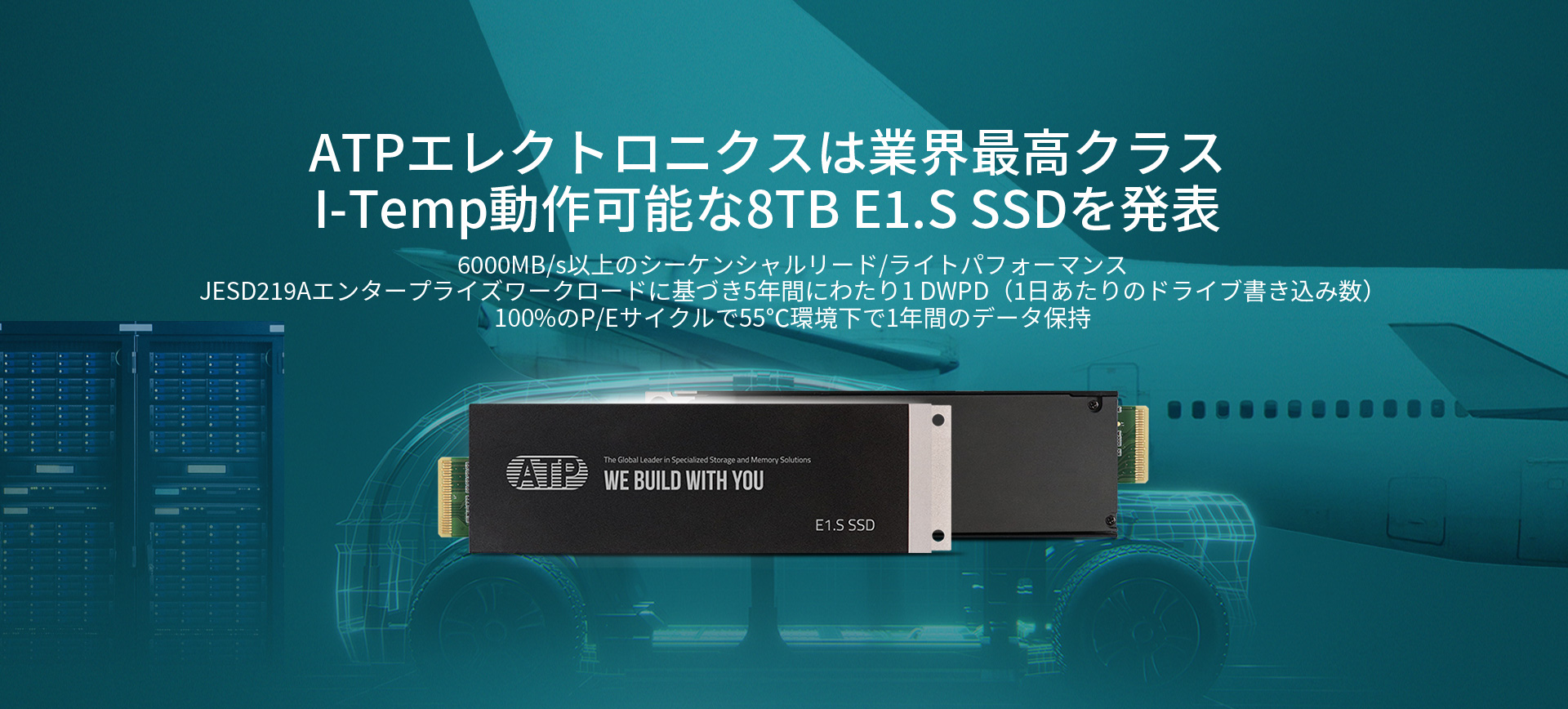 Industrial Flash storage & DRAM memory solutions | ATP Electronics