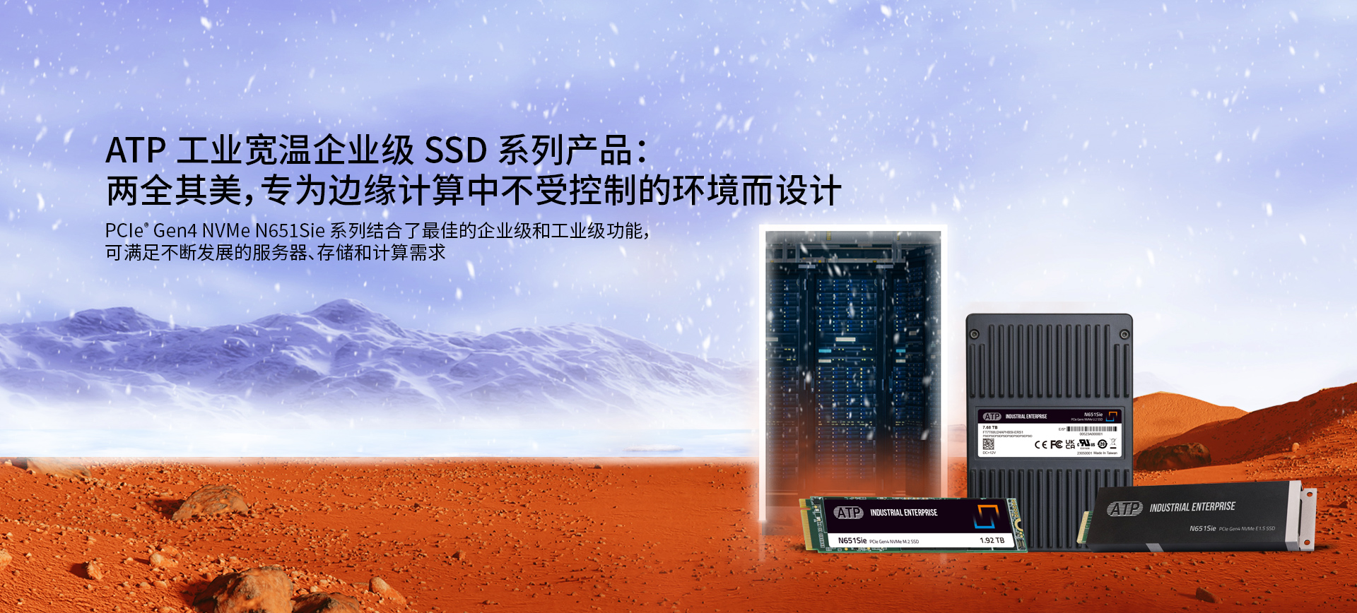 enterprise ssd
