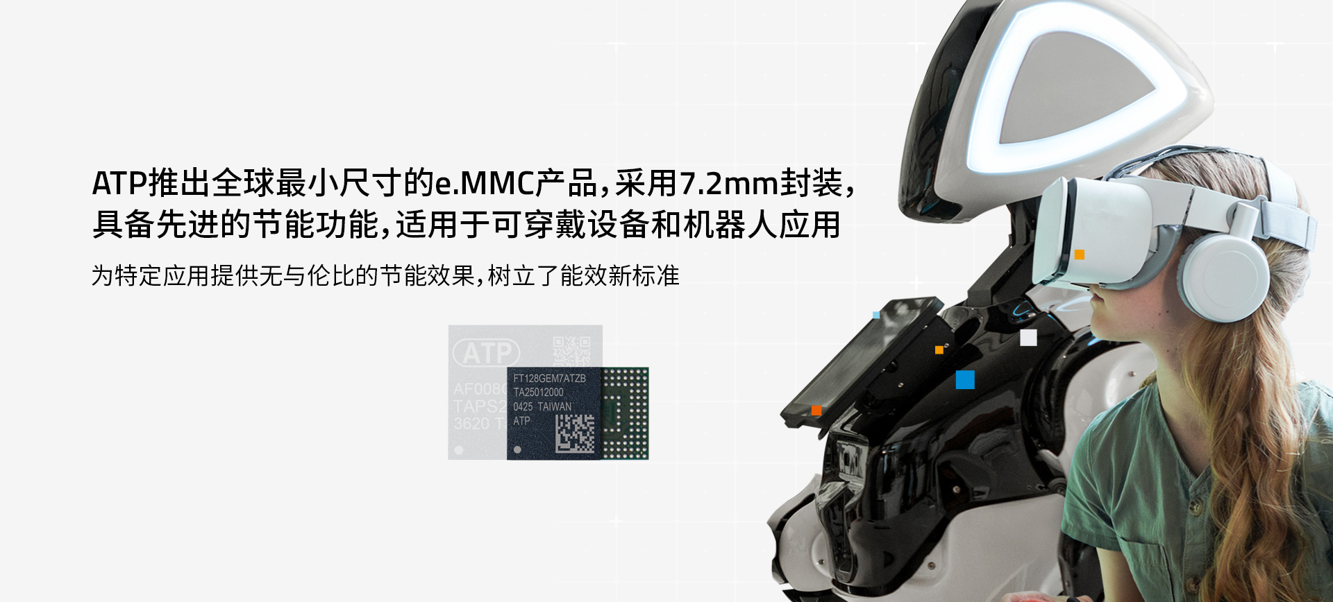 7.2mm eMMC