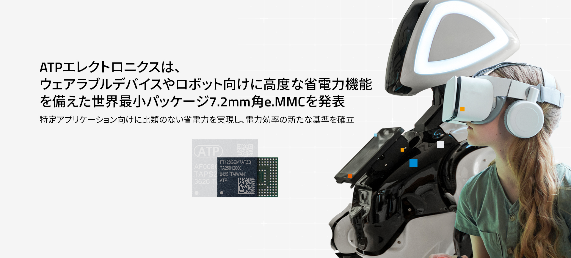 7.2mm eMMC