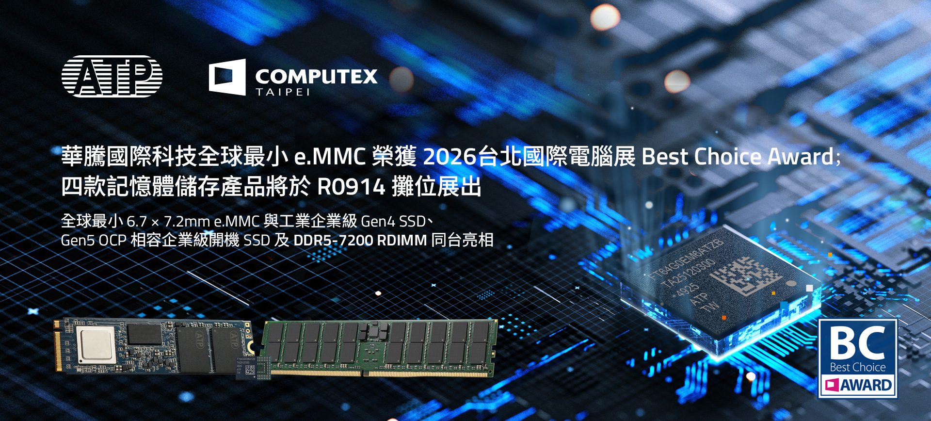 Computex 2026
